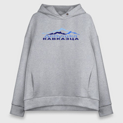 Женское худи Oversize хлопок Девушка кавказца - парная для арт 173161