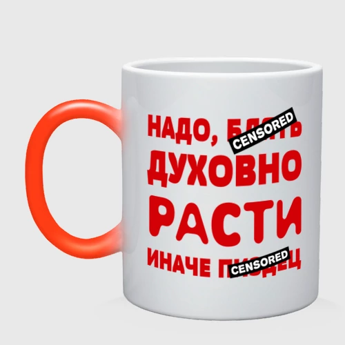 Картинка нужно духовно расти иначе