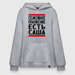 Худи SuperOversize хлопок Есть Саша