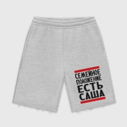 Мужские трикотажные шорты футер хлопок Есть Саша