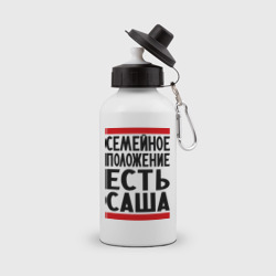 Бутылка спортивная Есть Саша