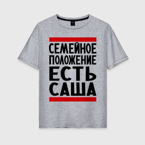 Женская футболка хлопок Oversize Есть Саша, цвет меланж