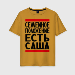 Женская футболка хлопок Oversize Есть Саша