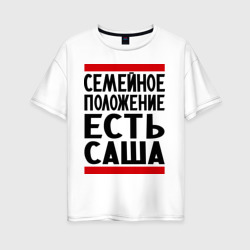 Женская футболка хлопок Oversize Есть Саша