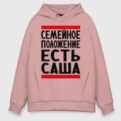 Мужское худи Oversize хлопок Есть Саша