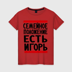 Есть Игорь – Женская футболка хлопок с принтом купить со скидкой в -20%
