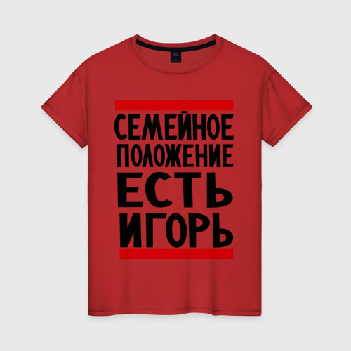 Женская футболка хлопок Есть Игорь, цвет красный
