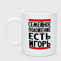 Кружка керамическая Есть Игорь