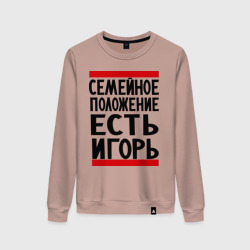 Женский свитшот хлопок Есть Игорь