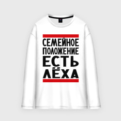 Женский лонгслив oversize хлопок Есть Леха