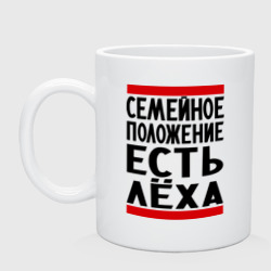 Кружка керамическая Есть Леха