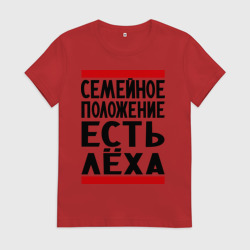 Женская футболка хлопок Есть Леха