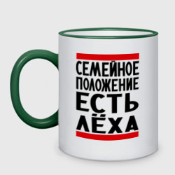 Кружка двухцветная Есть Леха