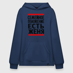 Худи SuperOversize хлопок Есть Женя