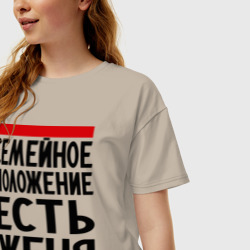 Женская футболка хлопок Oversize Есть Женя - фото 2