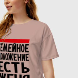 Женская футболка хлопок Oversize Есть Женя - фото 2