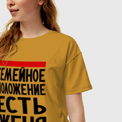 Женская футболка хлопок Oversize Есть Женя - фото 2