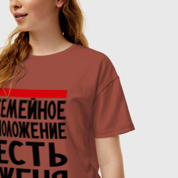 Женская футболка хлопок Oversize Есть Женя - фото 2