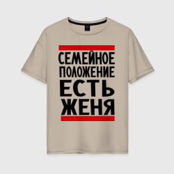 Женская футболка хлопок Oversize Есть Женя