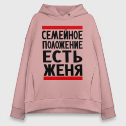 Женское худи Oversize хлопок Есть Женя