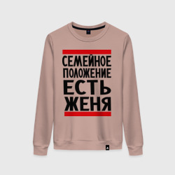 Женский свитшот хлопок Есть Женя