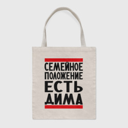Шоппер BioNature Есть Дима