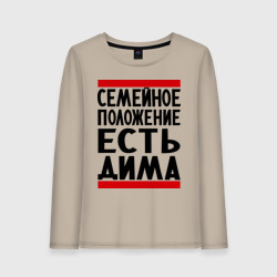 Женский лонгслив хлопок Есть Дима