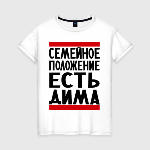 Картинки с надписями про диму, бокалы прозрачном фоне