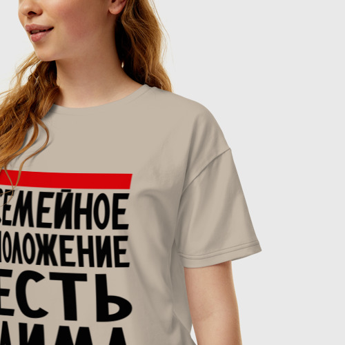 Женская футболка хлопок Oversize Есть Дима, цвет миндальный - фото 3