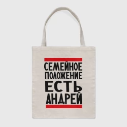 Шоппер BioNature Есть Андрей