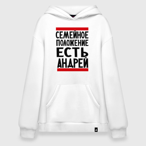 Худи SuperOversize хлопок Есть Андрей, цвет белый