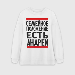 Женский свитшот oversize без начеса хлопок Есть Андрей