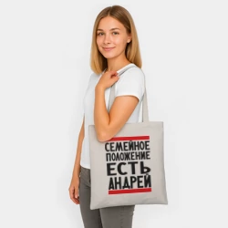 Шоппер BioNature Есть Андрей - фото 2