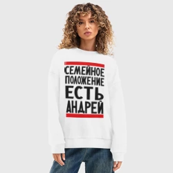 Женский свитшот oversize без начеса хлопок Есть Андрей - фото 2