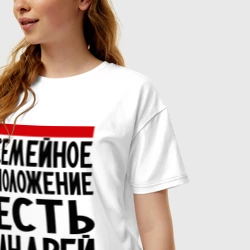 Женская футболка хлопок Oversize Есть Андрей - фото 2