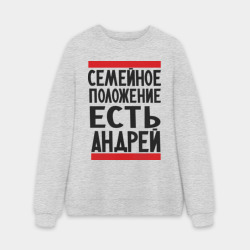 Мужской свитшот oversize без начеса хлопок Есть Андрей