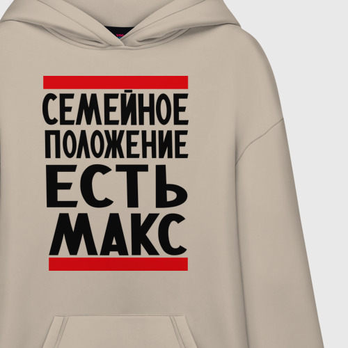 Худи SuperOversize хлопок Есть Макс, цвет миндальный - фото 3