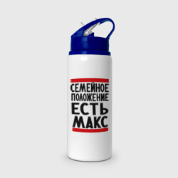 Бутылка для воды с трубочкой Есть Макс