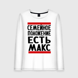 Женский лонгслив хлопок Есть Макс