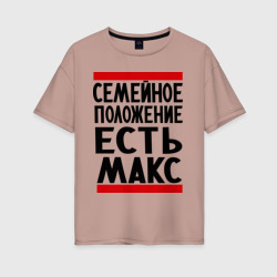 Женская футболка хлопок Oversize Есть Макс