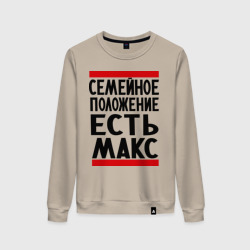 Женский свитшот хлопок Есть Макс