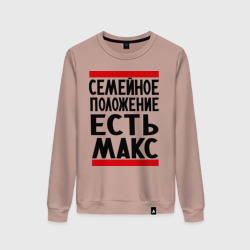 Женский свитшот хлопок Есть Макс