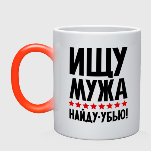 Делать маленькие, картинки с надписью ищу мужа