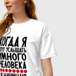 Женская футболка хлопок Oversize Когда я - фото 2