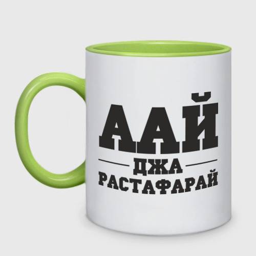 РАСТАФАРАЙ НА ЗВОНОК СКАЧАТЬ БЕСПЛАТНО РАСТАФАРАЙ НА ЗВОНОК СКАЧАТЬ БЕСПЛАТНО