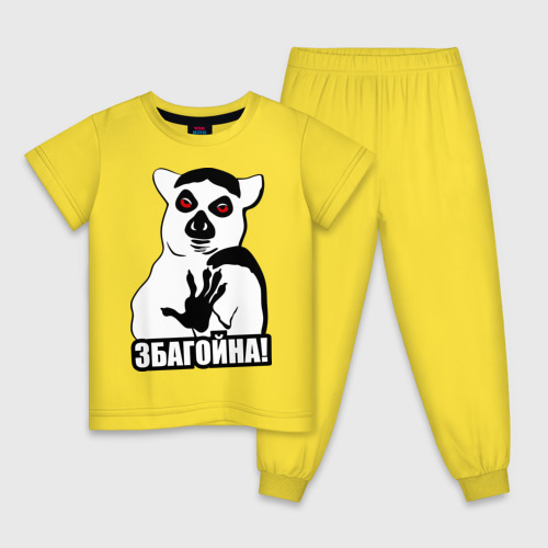 Детская пижама хлопок Збагойна, цвет желтый