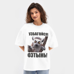 Женская футболка Oversize хлопок texturе Узбагойся, озтынь - фото 2