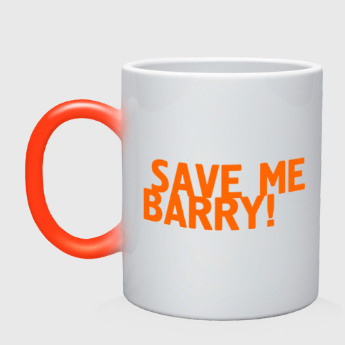 Кружка хамелеон Save me, Barry!