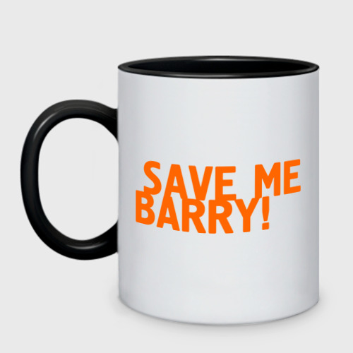 Кружка двухцветная Save me, Barry!, цвет белый + черный