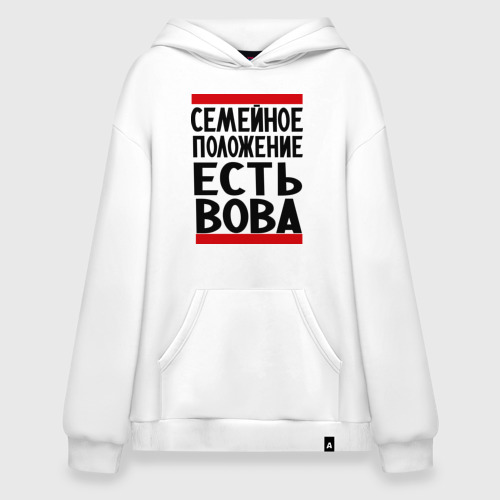 Худи SuperOversize хлопок Есть Вова